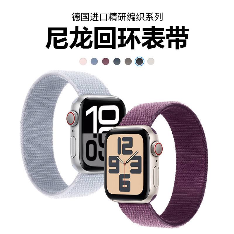 เหมาะสําหรับ S10手表iwatch11表带watch9新款尼龙男高เข้ากันได้กับนาฬิกา S10 และ iWatch 1120260608