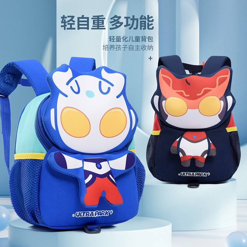 Ultraman Schoolbag Kindergarten 2024 New Boys' Baby Boy Anti-Lost Children's Backpack 2-Year-Old 4-C