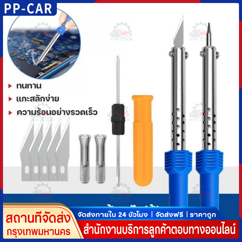 COD3-IN-1เครื่องแกะสลักความร้อน เครื่องตัดความร้อน หัวแร้งแบบมีด ใช้ตัด-เจาะ-ขึ้นรูปพลาสติก สำหรับงานสวน ใช้ง่าย ปลอดภัย