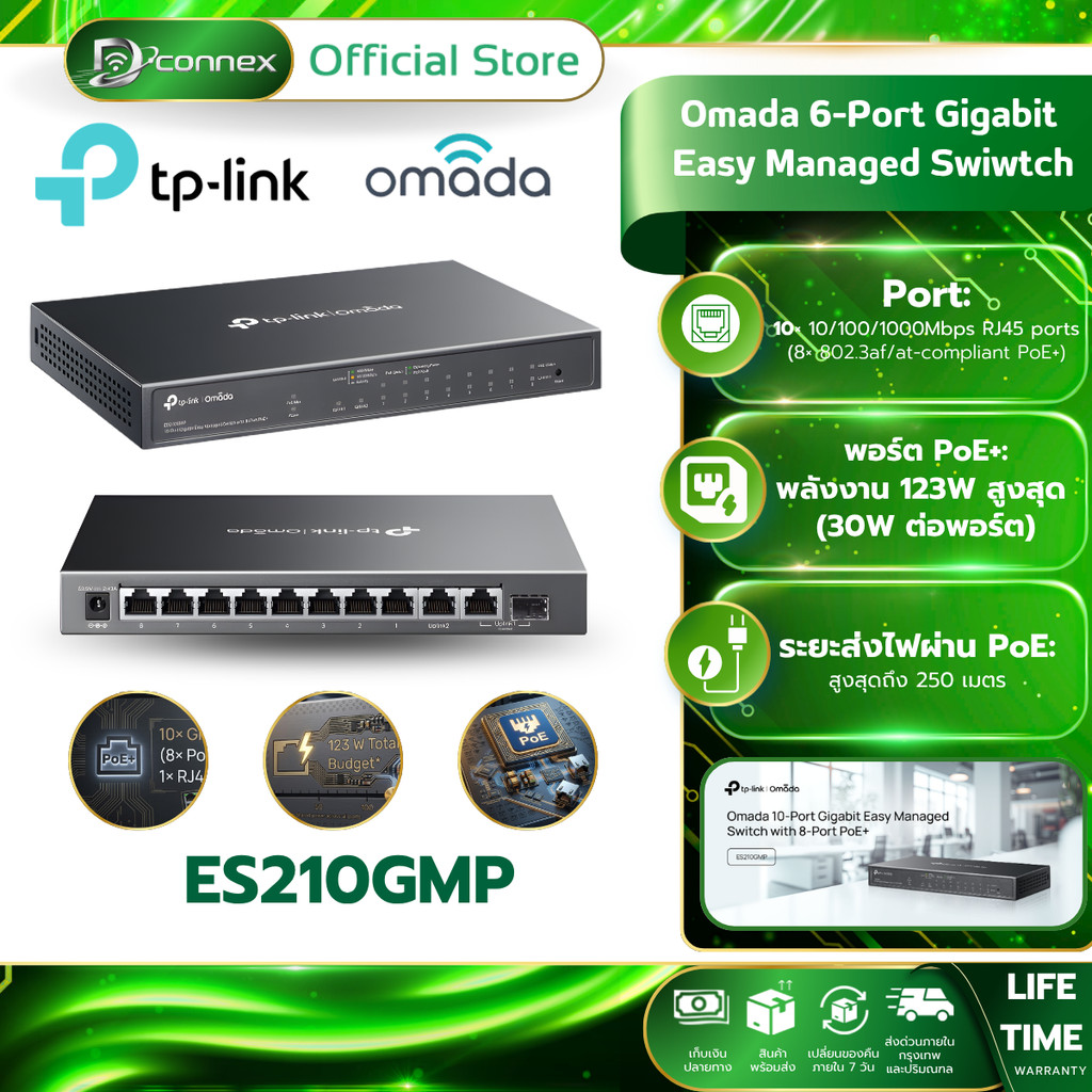 TP-LINK ES210GMP Omada 10-Port PoE+ Gigabit Easy Managed Switch รับประกันศูนย์ไทย