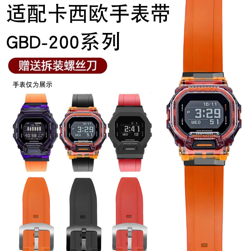 เหมาะสําหรับสายนาฬิกาดัดแปลง Casio GBD-200SM gbd-200-1/2/9 สายนาฬิกาเรซินสี่เหลี่ยมเล็ก