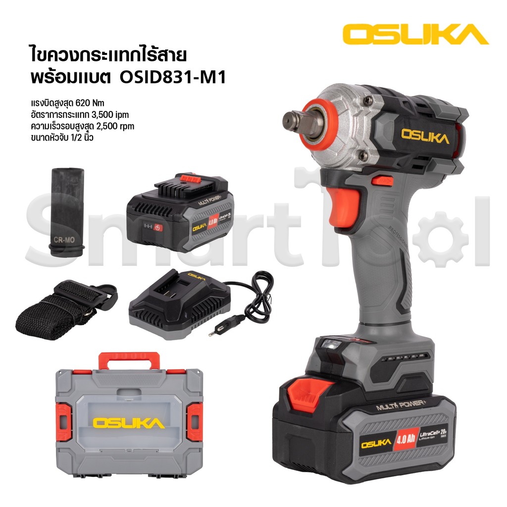OSUKA บล็อกกระแทกไร้สายไร้แปรงถ่าน 20V 1/2 นิ้ว แรงบิดขันออก 800Nm. คอสั้น รุ่น OSID831-M1