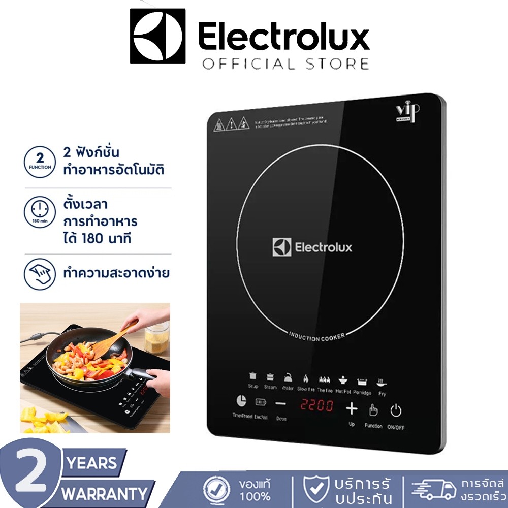 ออกใบกำกับภาษี E-TAX ได้ ELECTROLUX เตาแม่เหล็กไฟฟ้า รุ่น ETD29KC สีดำ กำลังไฟ 2,000 วัตต์ แถมหม้อสุกี้ ประกันศูนย์ 2 ปี