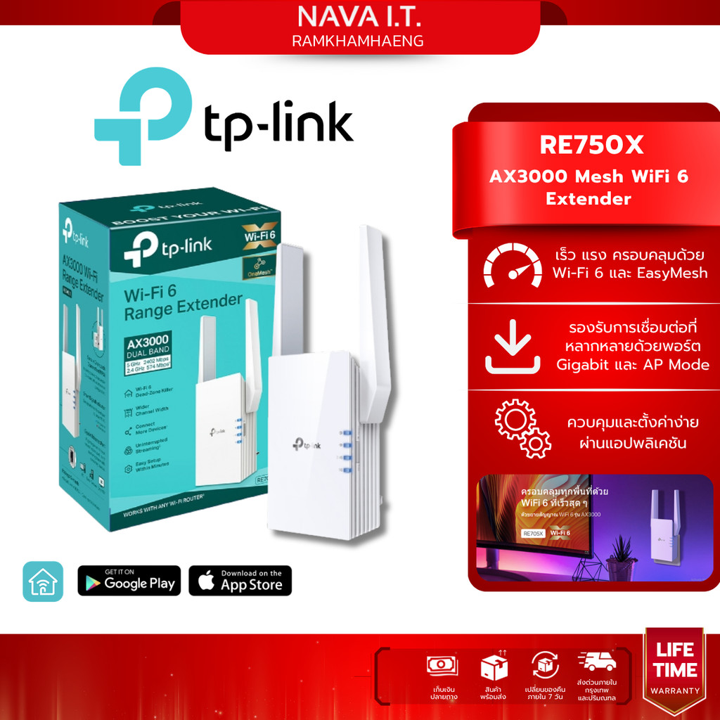 TP-LINK RE705X AX3000 MESH WIFI 6 RANGE EXTENDER