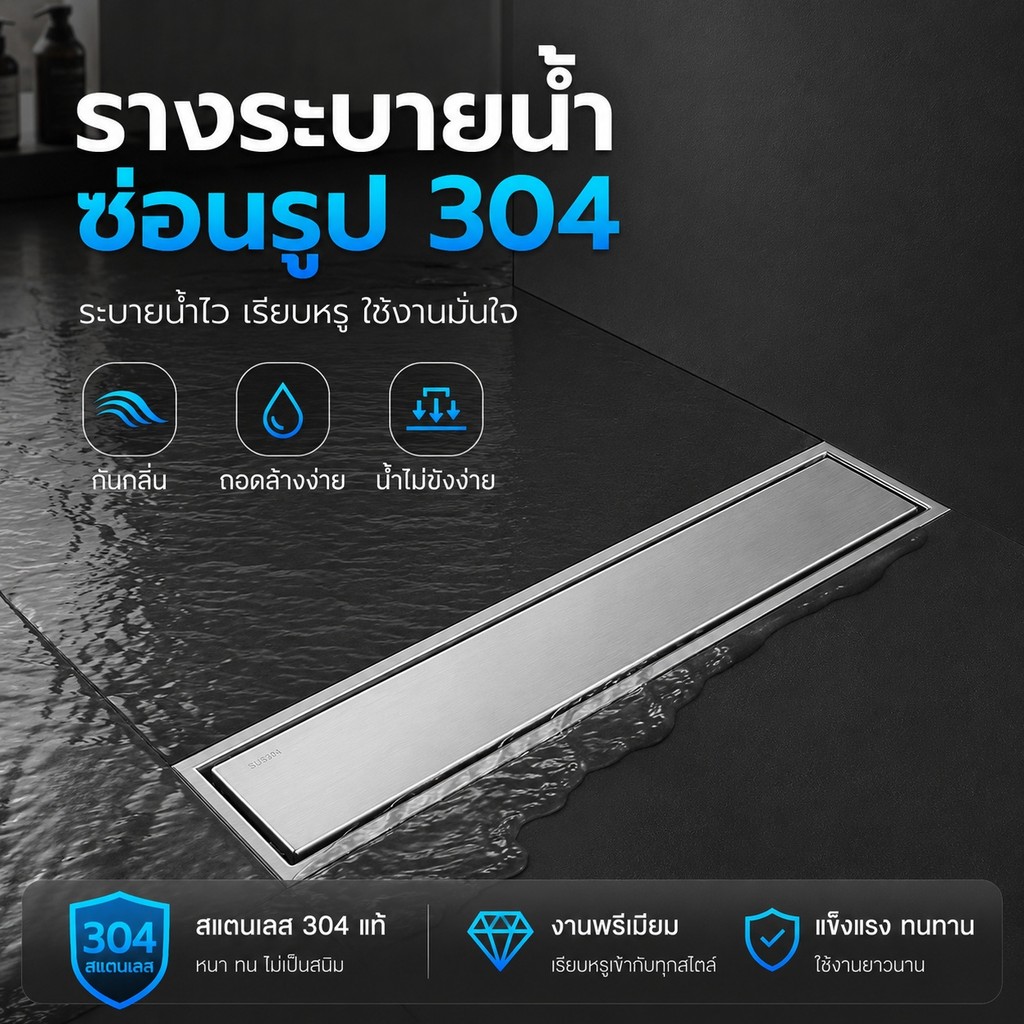 ท่อระบายน้ำสแตนเลส304 ตะแกรงสี่เหลี่ยมซ่อนเร้นท่อยาวสไตล์ตะวันออกกลาง ห้องอาบน้ำป้องกันกลิ่น ระบายน้ำเร็ว ตกแต่งบ้านหรู