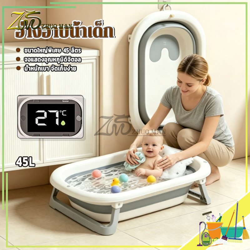 อ่างอาบน้ำเด็ก ที่รองอาบน้ำเด็ก อ่างอาบน้ำกันลื่น พร้อมเซนเซอร์วัดอุณหภูมิ พับเก็บได้ การจัดเก็บที่ดี สำหรับทารกแรกเกิด