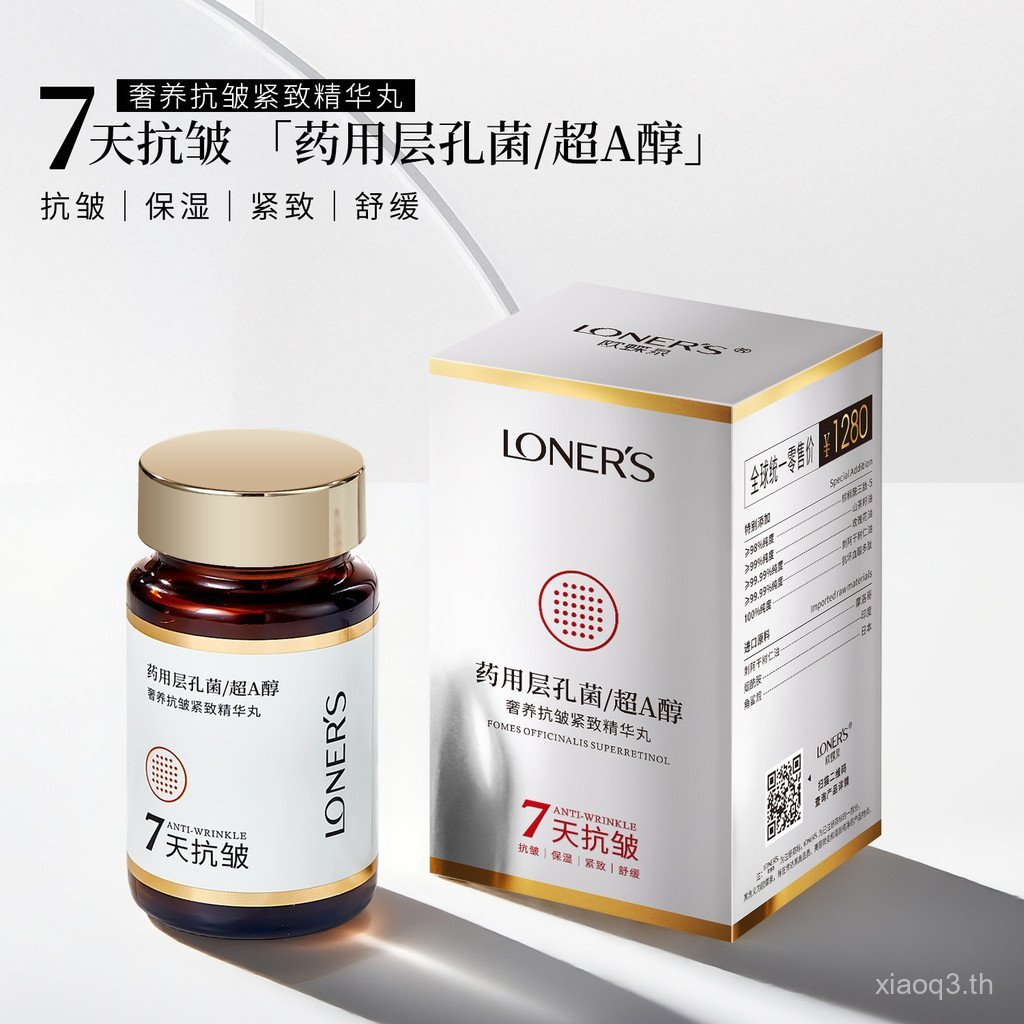 ไวท์เทนนิ่งขาว,สปอต /Odiequan Super A Alcohol Luxury Nourishing Anti-Wrinkle Firming Essence Moistur