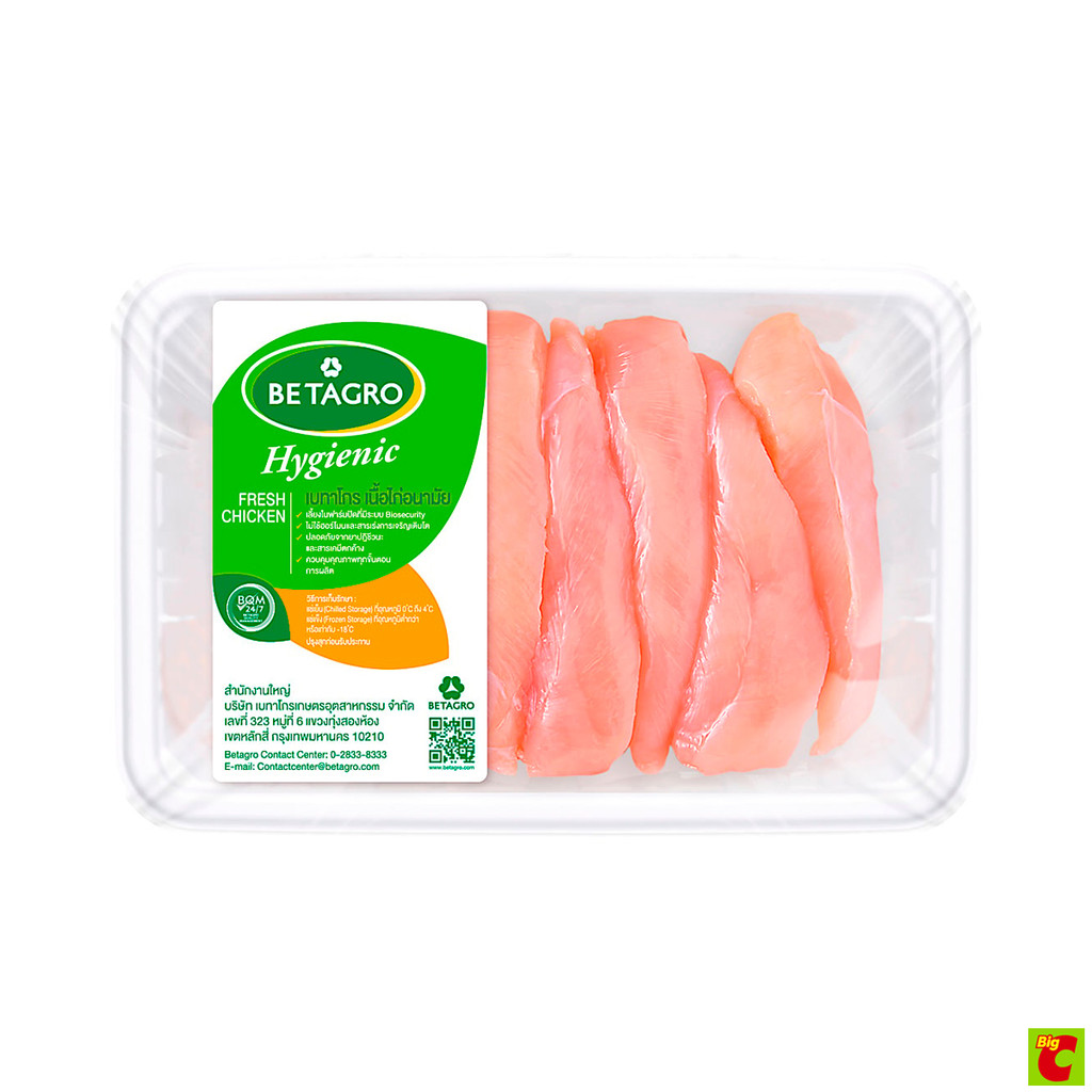 เบทาโกร สันในไก่ พร้อมปรุง 250 ก.