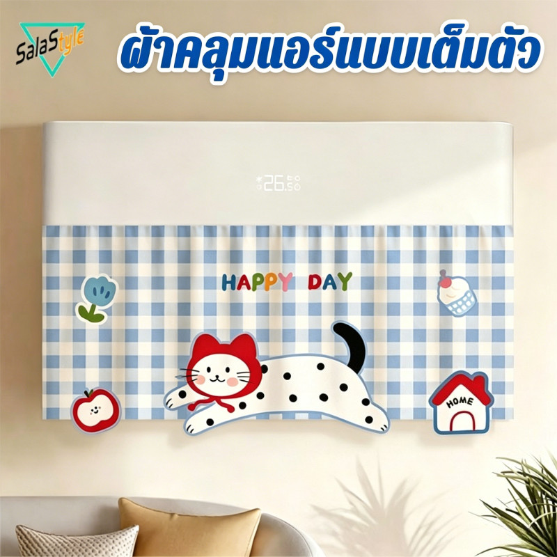 COD แผ่นบังลมแอร์ ผ้าคลุมแอร์ กันฝุ่น กันลมตรง แอร์แขวนผนัง ติดตั้งง่าย ป้องกันหยดน้ำ ใช้ได้ทั่วไป
