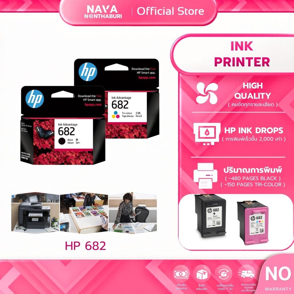 HP 682 Original Ink Advantage Cartridge ตลับหมึก