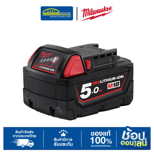 MILWAUKEE แบตเตอรี่ 18V 5.0Amp รุ่น M18B5