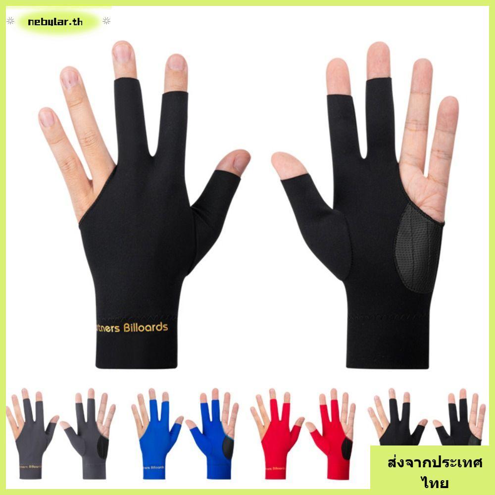 จัดส่งจากประเทศไทยเนบูลาร์ถุงมือสนุ๊กเกอร์ถุงมือบิลเลียดกันลื่นยืดหยุ่นสามนิ้วอุปกรณ์ออกกําลังกายถุงมือฝึกบิลเลียดระบายอากา