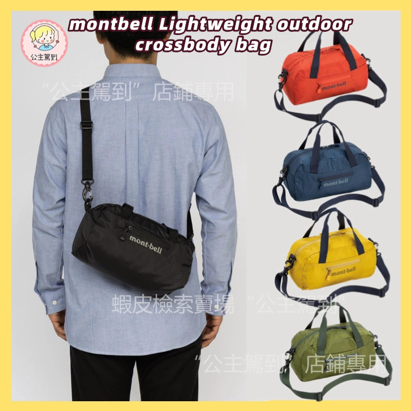 montbell กระเป๋า Messenger น้ําหนักเบากลางแจ้ง 5L ความจุขนาดใหญ่โบว์ลิ่งลําลองกันน้ําฉีกขาดไนลอนทนต่อการสึกหรอแบบพกพาสะดวกอเนกประสงค์