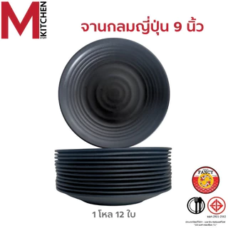 M KITCHEN ถ้วยน้ำจิ้ม ยกโหล12ใบ จาน ชาม จานเมลามีน ชามเมลามีน ถ้วยใส่ซอส (A3)