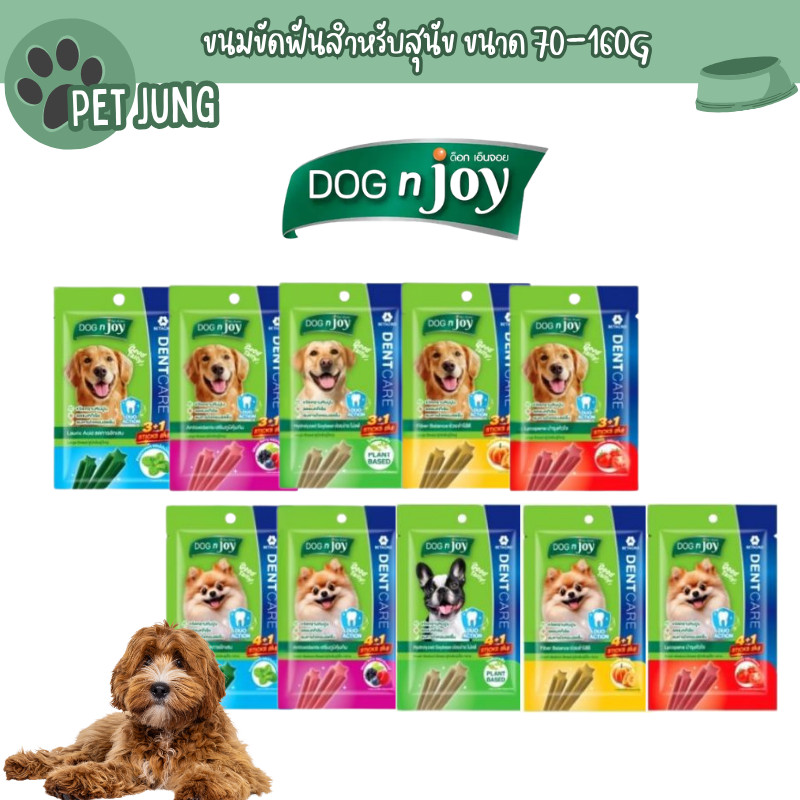 DOG n joy Dentcare ขนมขบเคี้ยวสุนัข สูตรดูแลช่องปาก 70g-160g