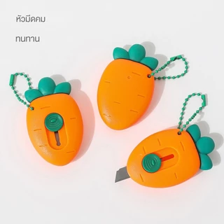 🔥ส่งด่วน🔥คัตเตอร์จิ๋ว สำหรับพกพา คัตเตอร์มินิ แบบน่ารักๆ คัตเตอร์แครอท คัตเตอร์ตัดกระดาษ