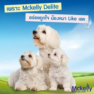 Mckelly Delite แมคเคลลี่ ดีไลท์ อาหารเปียกสุนัข ลูกสุนัข สุนัขโต ทานง่าย ขนาด 130g (EXP10/2026)