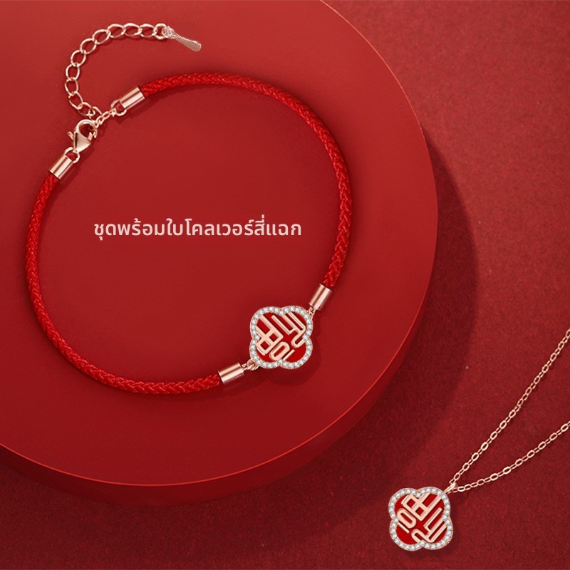 สร้อยข้อมือและสร้อยคอจี้โคลเวอร์ 4 แฉก ตัวอักษร福 สีแดง นำโชค สไตล์จีน ของขวัญผู้หญิง