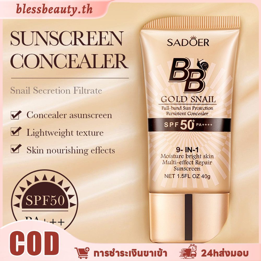 SADOER SPF 50 Pa BB Cream Golden Snail ครีมกันแดด Foundation Repair คอนซีลเลอร์ Moisturizing Matte I