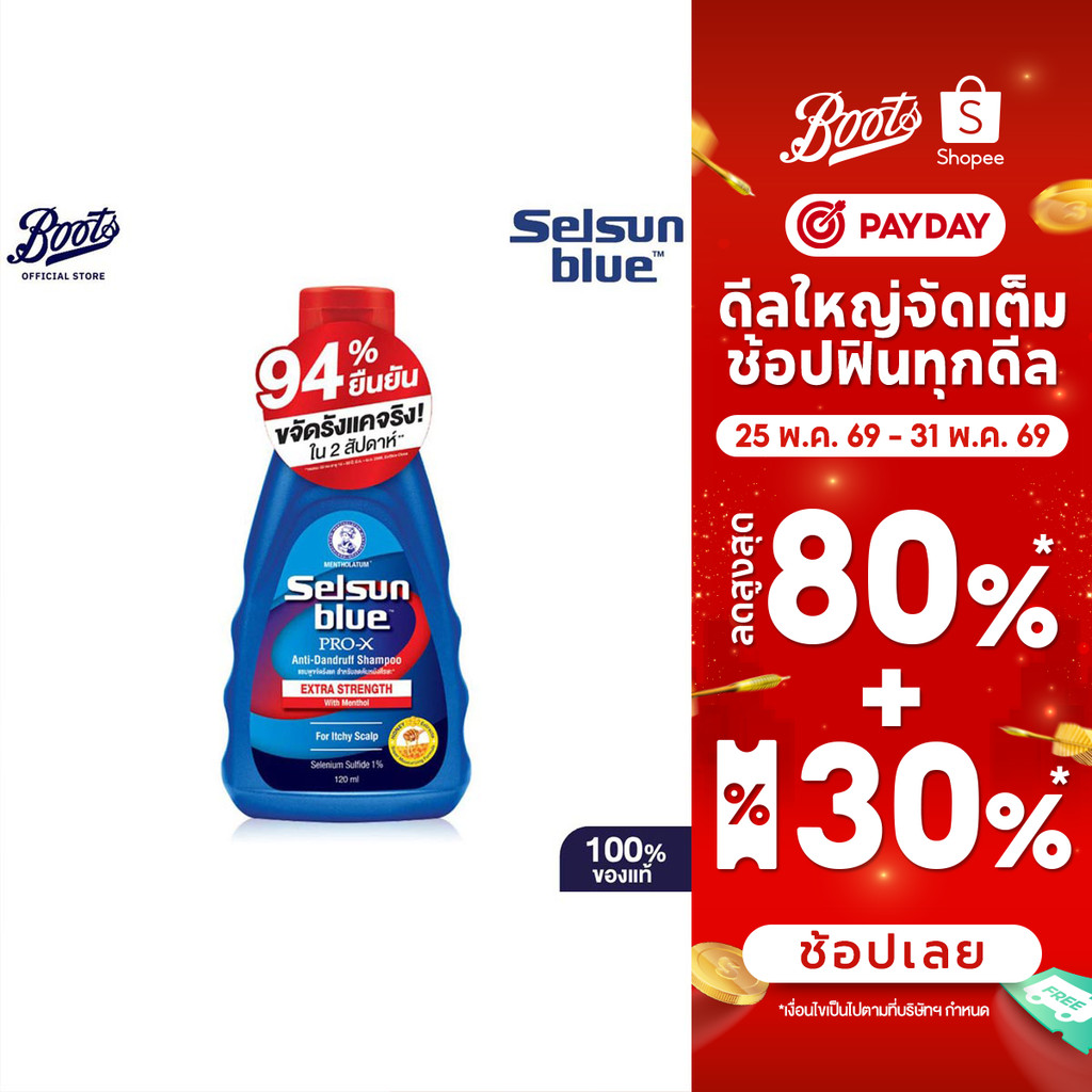 200 มล.Selsun เซลซั่น บลู เอ็กซ์ตร้า สเตร็ง โปร-เอ็กซ์ แอนตี้-แดนดรัฟแชมพู
