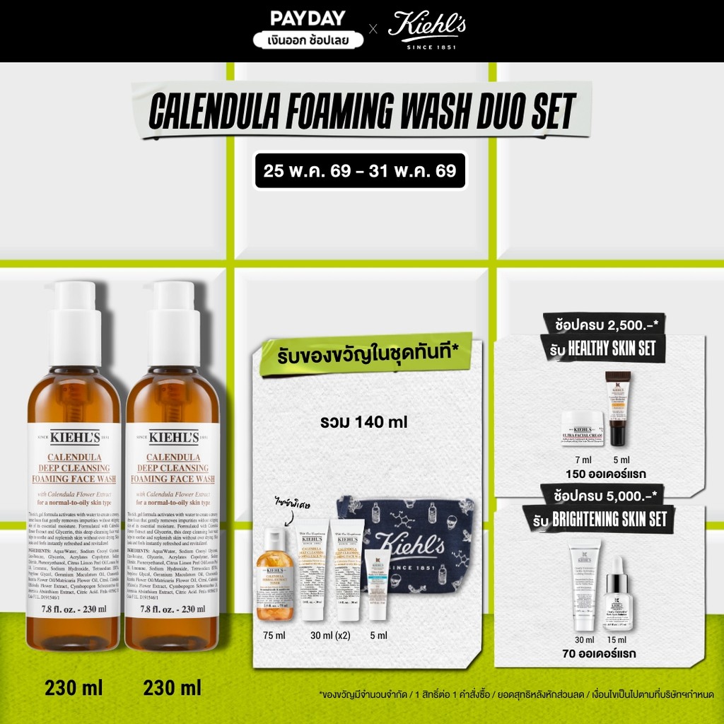 [DUO SET] KIEHL'S   CALENDULA DEEP CLEANSING FOAMING FACE WASH 230ML คลีนเซอร์ล้างหน้า   ผลิตภัณฑ์ทำความสะอาดผิวหน้า