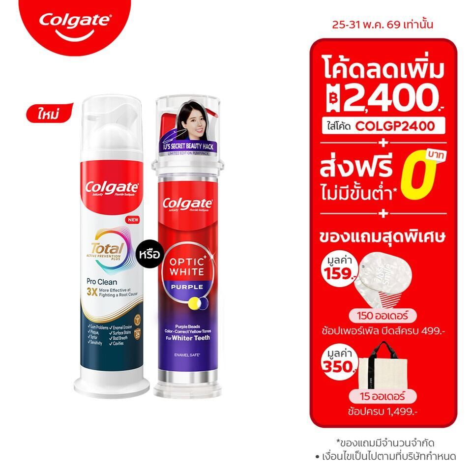 ยาสีฟัน คอลเกต สมาร์ทปั๊ม 130 กรัม Colgate SmartPump Toothpaste 130g.