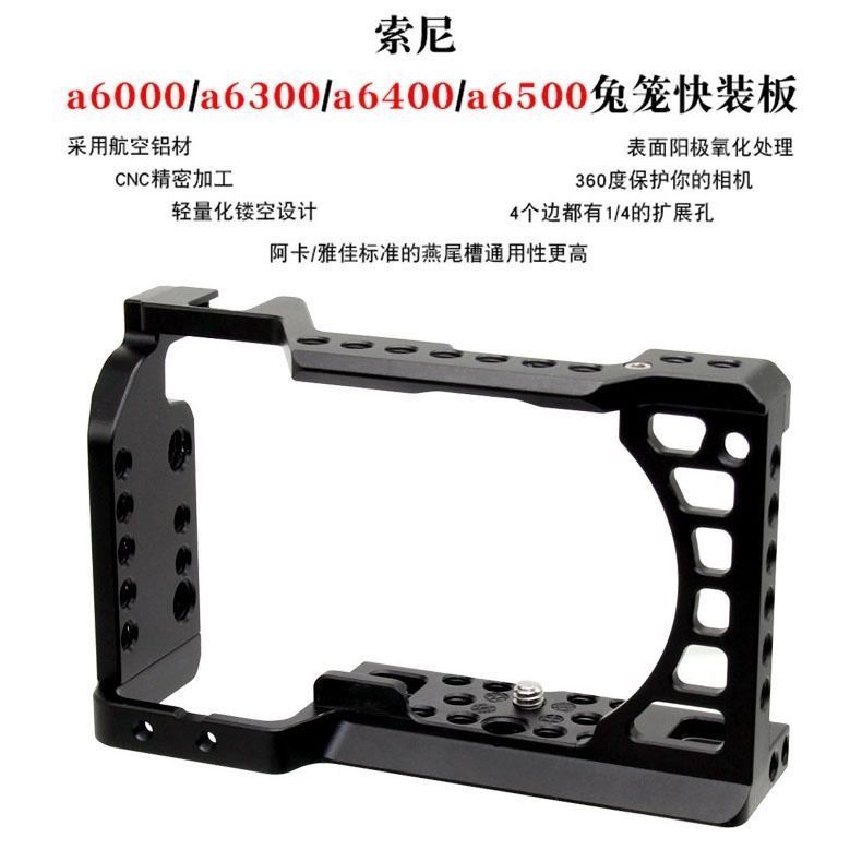[อุปกรณ์ถ่ายภาพ] Sony a6400 Rabbit Cage Quick Release Plate a6000/a6300/a6400/a6500/A6100 Camera Uni