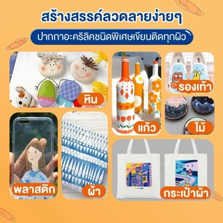 12/24/36/48/60/80 สี ถูกที่สุด ปากกาอะคริลิค Acrylic marker pen12/24/36/48สี สามารถเขียนบนแก้ว พลาสติก หรือโลหะได้