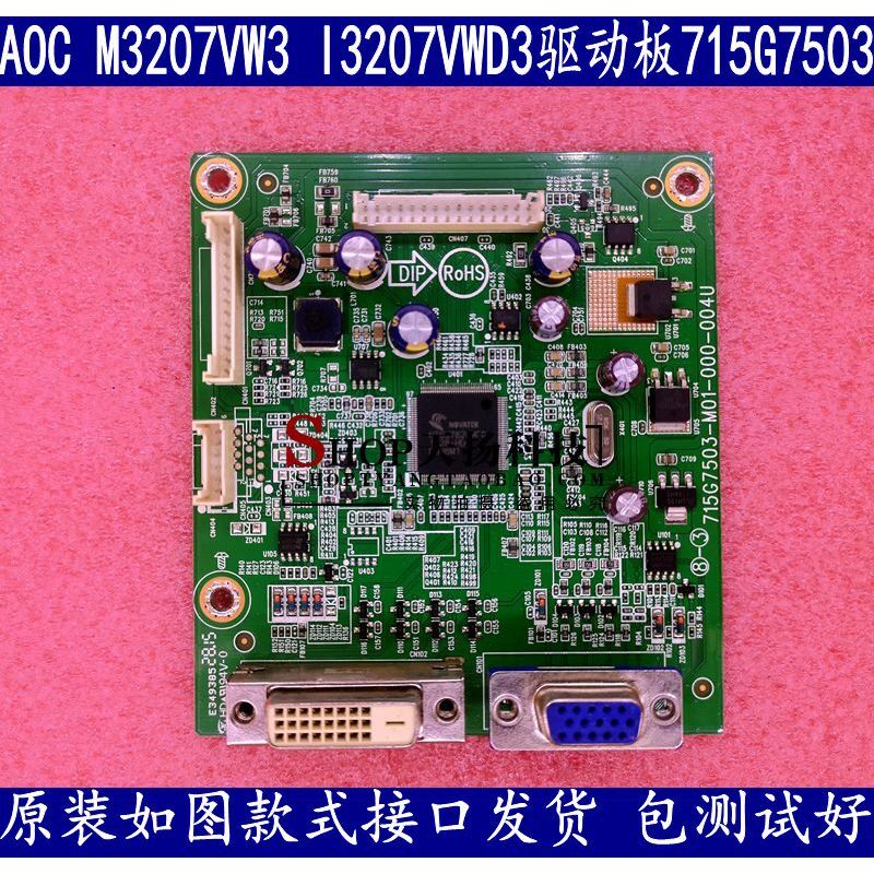 AOC M3207VW3 I3207VWD3 บอร์ดไดรฟ์ 715G7503 เมนบอร์ดไฟฟ้า