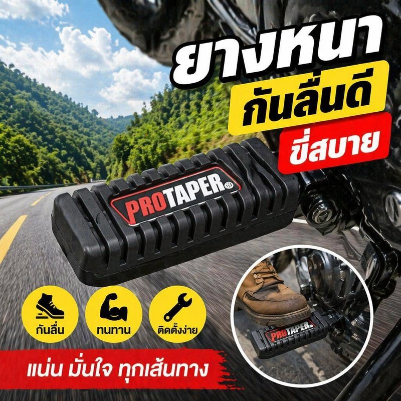 ที่พักเท้าหน้า มอเตอร์ไซค์ ยางกันลื่น ยางหนา ทนทาน เปลี่ยนง่าย อะไหล่มอเตอร์ไซค์ แต่งรถ