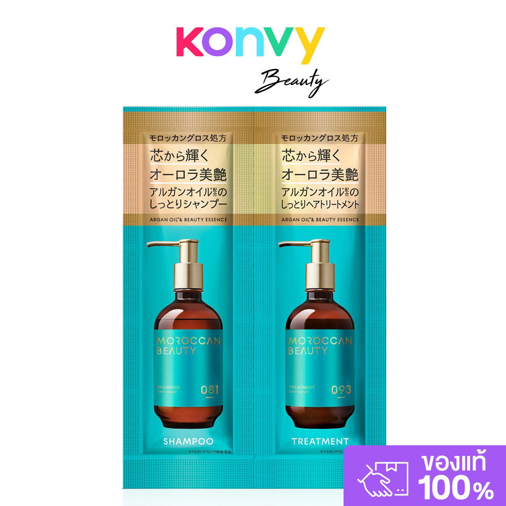 MOROCCAN BEAUTY Deep Moist Shampoo & Treatment Trial 24ml แชมพูและทรีตเมนต์ โมร็อกแคน บิวตี้ ช่วยเติมความชุ่มชื้น.