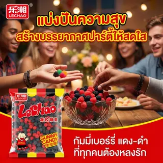 Jinlong-ขนมราสเบอร์รี่ 1kg ลูกอมกัมมี่เจลเลเชาเบอร์รี่ คนหนุ่มสาวชอบขนมขบเคี้ยว ของว่างปาร์ตี้ ของที่ระลึกวันเกิด