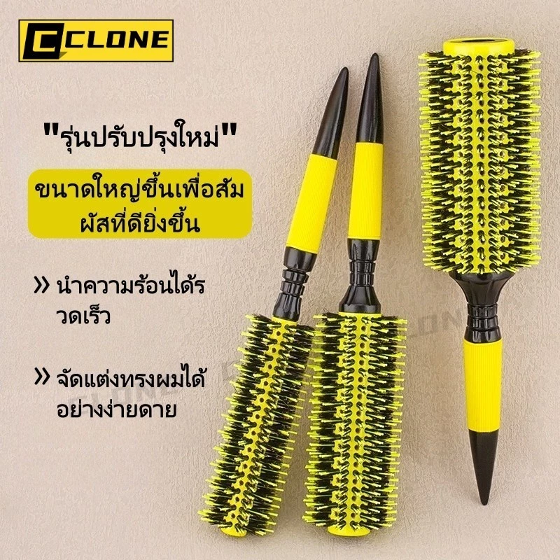 หวีม้วนผมทรงกลมสำหรับช่างตัดผม ทำจากเซรามิกและอลูมิเนียม สีเหลือง แปรงเป่าผม ทำจากไม้เนื้อแข็ง กันลื่น