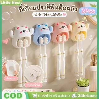 ชั้นวางแปรงสีฟัน 2 ชิ้น สำหรับวางบนโต๊ะล้างหน้าในห้องน้ำ ติดผนัง ไม่ต้องเจาะรู ลายการ์ตูน