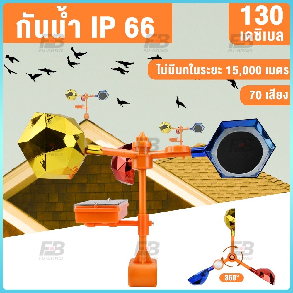 จัดส่งภายใน 24 ชั่วโมง เสียง30ชนิด ไล่นกได้ดี พลังงานแสงอาทิตย์ เครื่องไล่แมว Ip66 อัลตราโซนิก