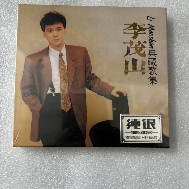Li Maoshan CD Disc Collection เพลงคอลเลกชันอัลบั้ม Home HIFI Audio Audio Audio Audio Disc Nostalgic 