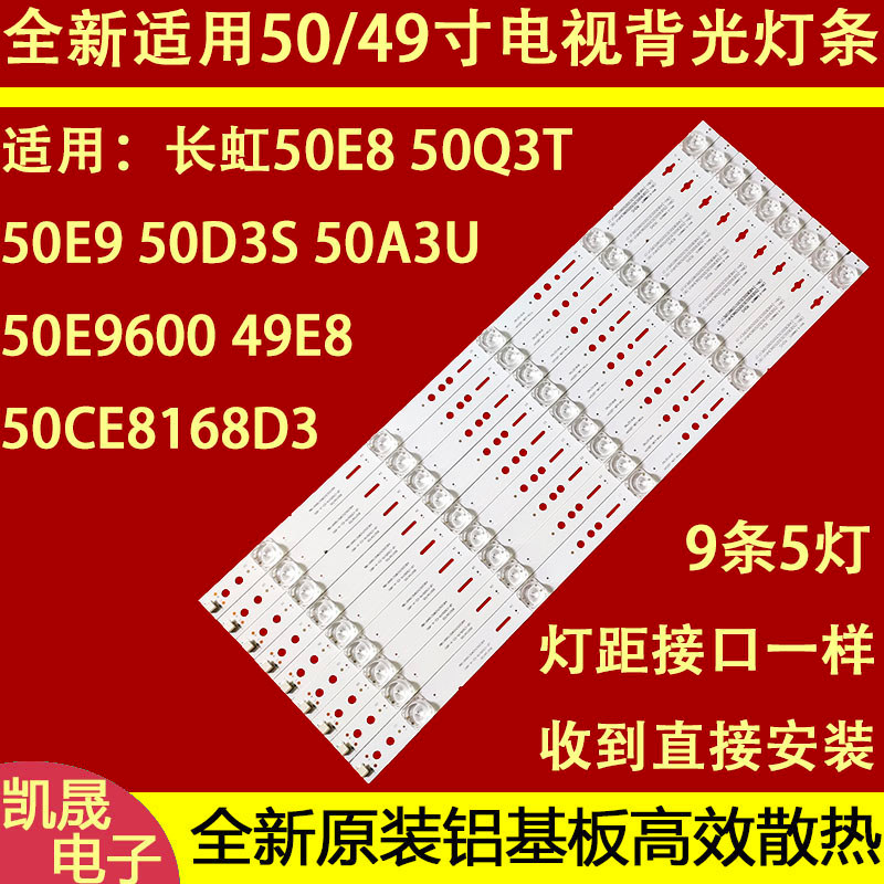 Original Changhong 49E8 50E8 50E9 50D3S 50A3U 50Q3T LCD TV Backlight LED Light Bar