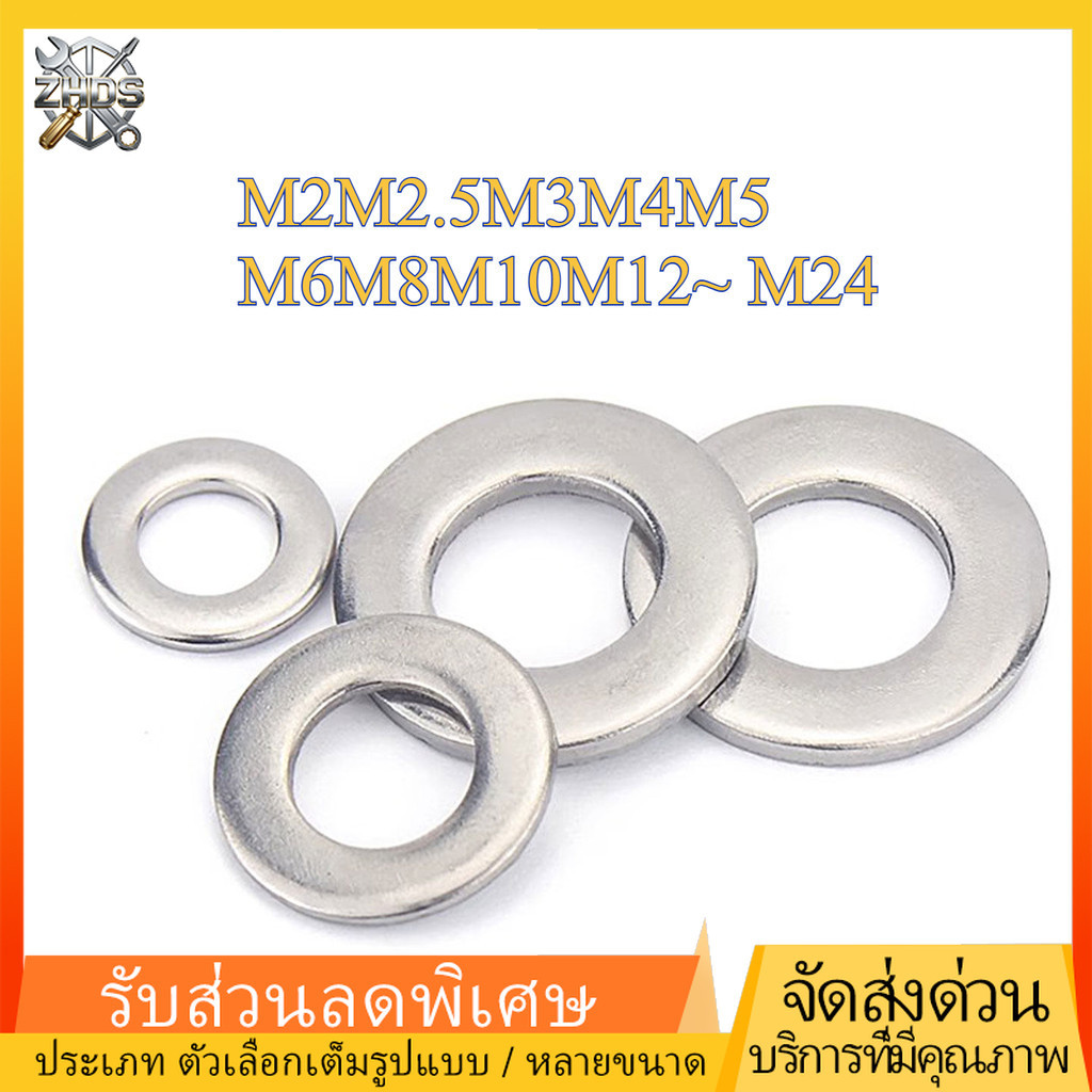 แหวนอีแปะ แหวนรอง /แหวนอีแปะ  แหวนรองน็อต แหวน ทองแดง  M5/M6/M8/M10-M24 ZHDS*
