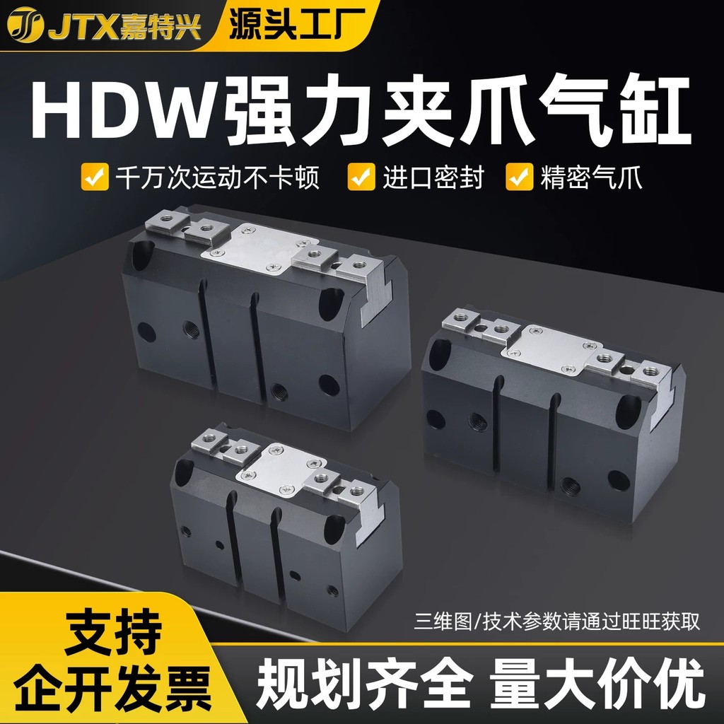 HDW สไตล์ใหม่ที่มีประสิทธิภาพ Claw Claw Heavy Duty สอง Claw Finger กระบอก hdw20/25/32/40/50/63/80/10