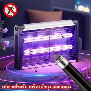 หลอด Blacklight T5 4W 6W 8W 15-30 ซม. หลอดดักยุง หลอดนีออน ดักแมลง แมงดา แมง ตรวจแบงค์ปลอม