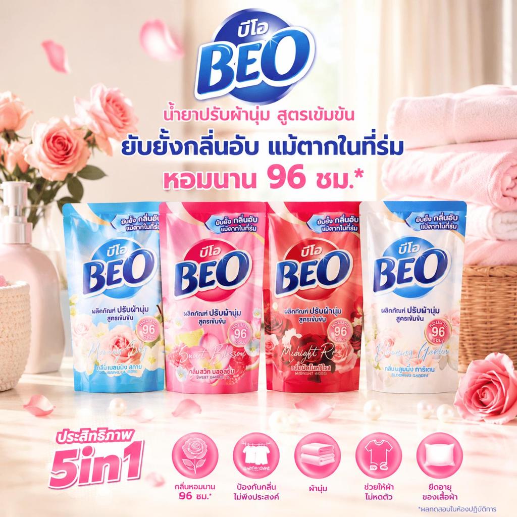BEO บีโอ แพ็ค 3 ถุง น้ำยาปรับผ้านุ่มสูตรเข้มข้น ถุงละ 500 มล. ผลิตภัณฑ์ปรับผ้านุ่ม บีโอ หอมนาน 96 ชม. ผ้านุ่ม รีดง่าย