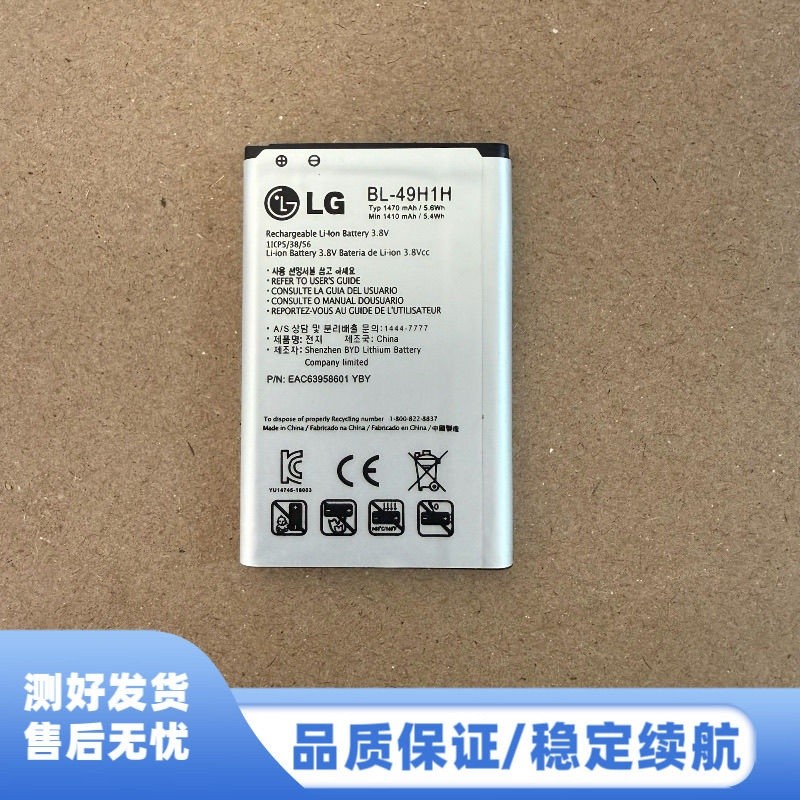 เหมาะสําหรับ LG BL-49H1H แบตเตอรี่โทรศัพท์มือถือ 1470mAh 5.6 Wh bl-49h1h แบตเตอรี่บอร์ด