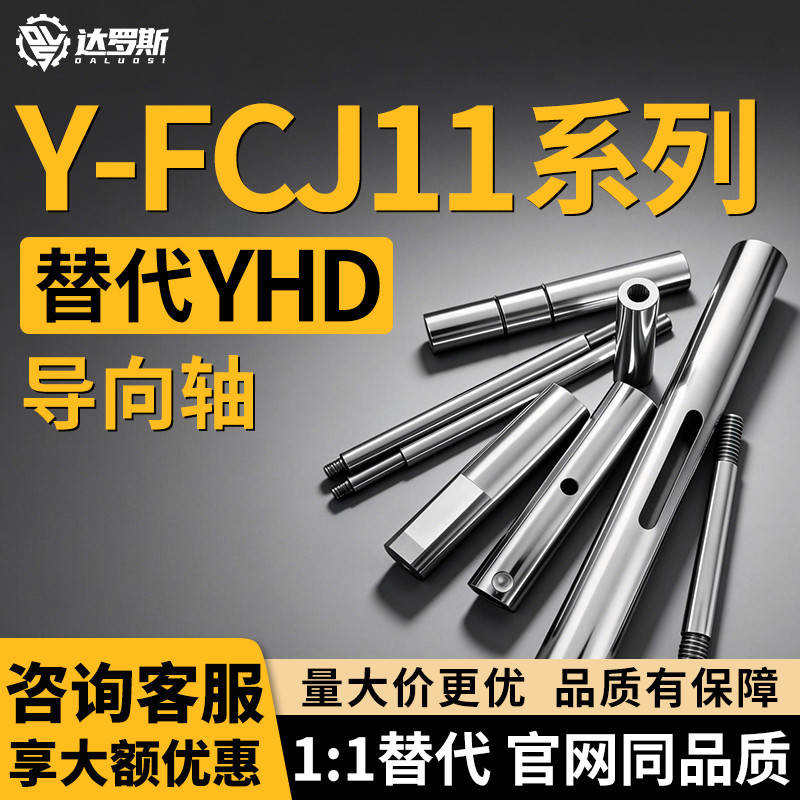 ไกด์เพลา Y-FCJ11-D8D20D30D40D50-L200L800-E10-F10-B10-S10-P3-Q6