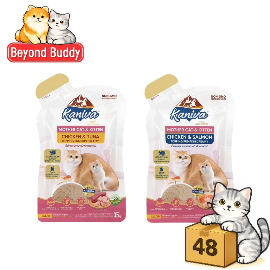 ( ยกลัง 48 ซอง ) KANIVA Mother Cat & Kitten คานิว่า เปียกแมวเนื้อครีม แม่และลูกแมว เปียกแมว ขนาด 35g