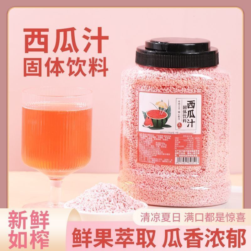 【超大桶】西瓜汁西瓜粉速溶冲泡果汁正宗老牌子冲饮粉260529 【Extra Large Bucket】Watermelon Juice Watermelon Powder Instant Drink
