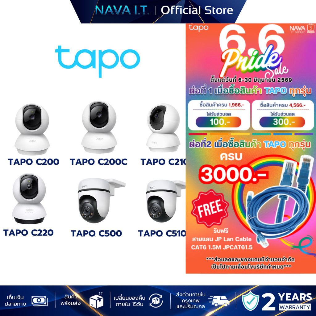 TAPO C200/C200C/C210/C220/C500/C510W Wi-Fi Camera 1080P กล้องวงจรปิดภายนอก/ภายใน
