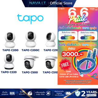 TAPO C200/C200C/C210/C220/C500/C510W Wi-Fi Camera 1080P กล้องวงจรปิดภายนอก/ภายใน