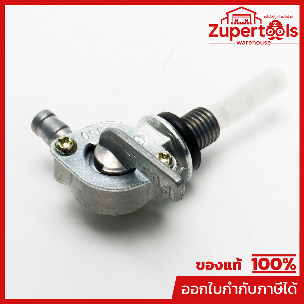 VALU (VALU) อะไหล่ WX2500D - ก๊อกน้ำมัน