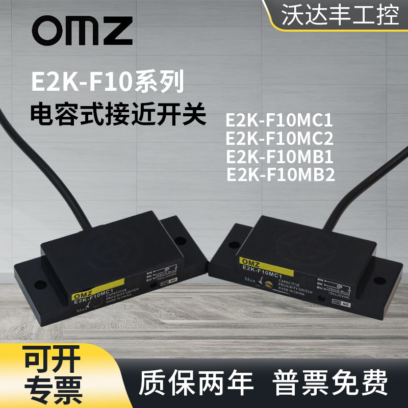 เซ็นเซอร์ E2K-F10MC1 E2K-F10MC2 B1 B2 Proximity Switch