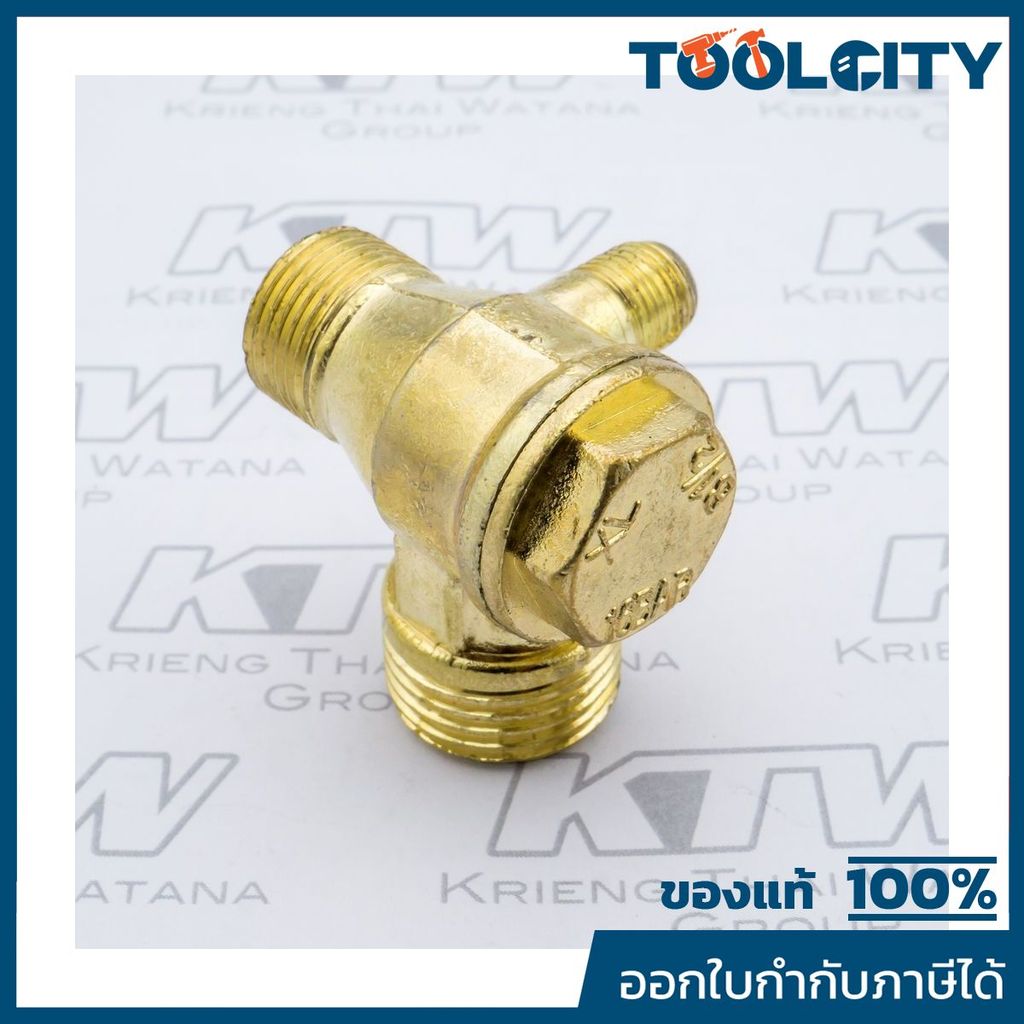 VALU อะไหล่ เช็ควาล์ 3/8 นิ้ว (ปลายมน) ใช้สำหรับปั๊มลมขับตรง VALU รุ่น BM2024/BM2050